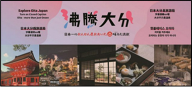 沸騰大分　YouTube