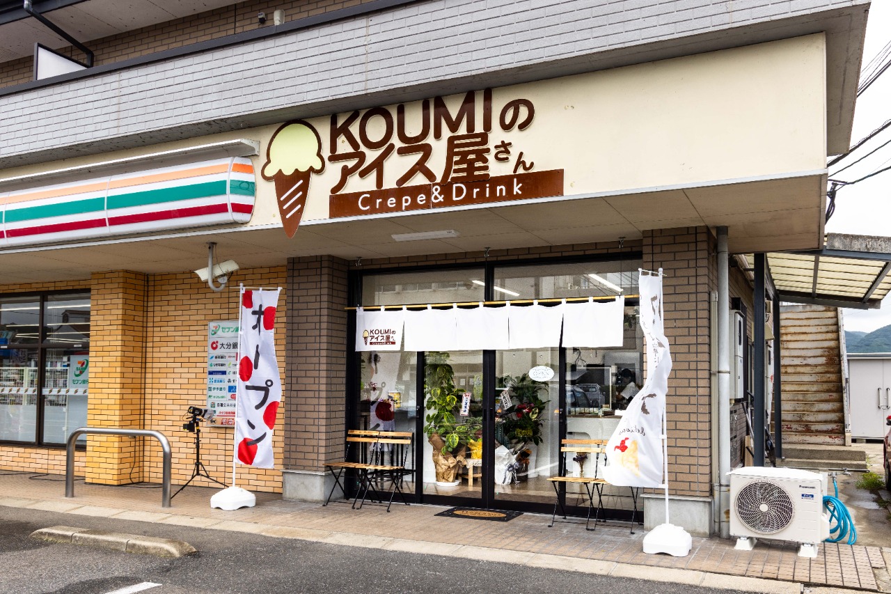 KOUMIのアイス屋さん_2H7A3597.jpg