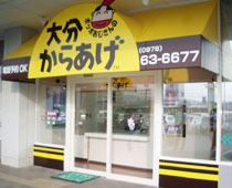 杵築店.jpg