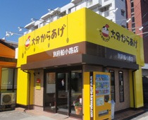 船小路店.jpg