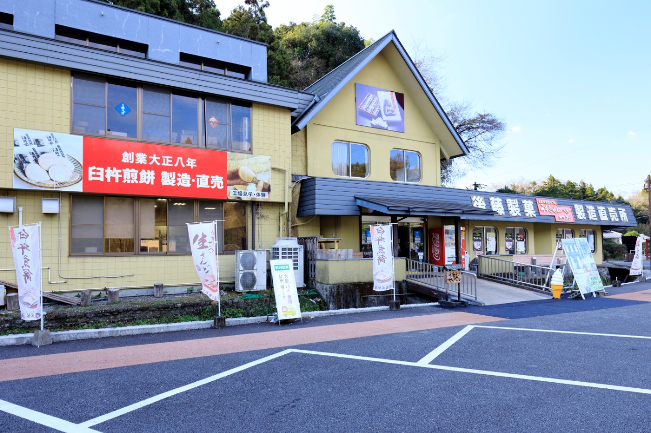 後藤製菓 本店「石仏会館」