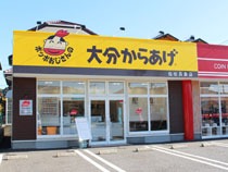 佐伯長島店.jpg