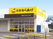 佐伯コスモスタウン店.jpg