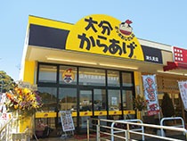 津久見店.jpg